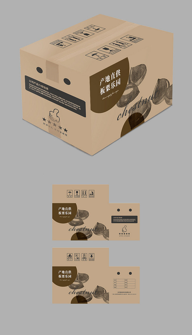 水果牛皮纸包装外纸箱