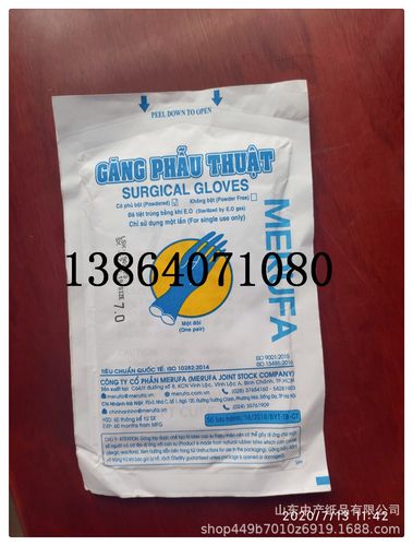 医用手套包装纸,医用包装纸,食品包装纸