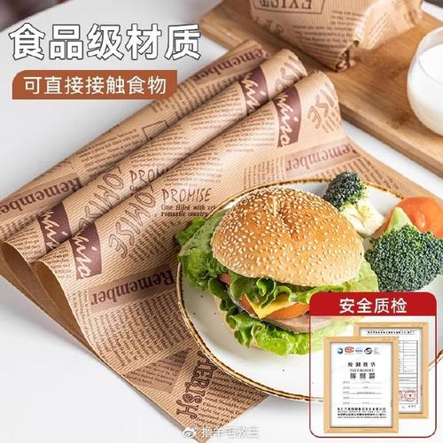抗菌三明治包装纸食品级汉堡防油纸