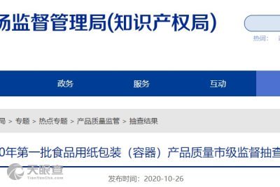 潍坊英润包装