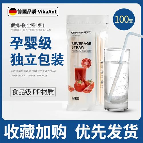 一次性吸管可降解弯曲独立纸包装孕妇宝宝儿童奶茶透明食品级塑料