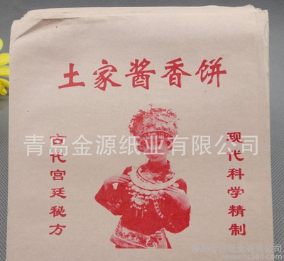 食品包装 黑色 无色 PE淋膜纸 包装用卡纸 食品淋膜纸【